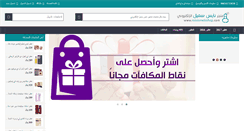 Desktop Screenshot of nicesmell-store.com